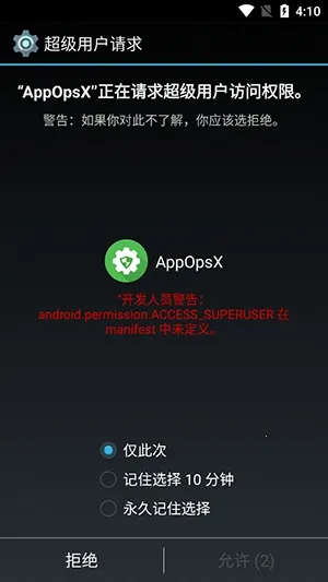 AppOpsX����2026�ٷ����°汾