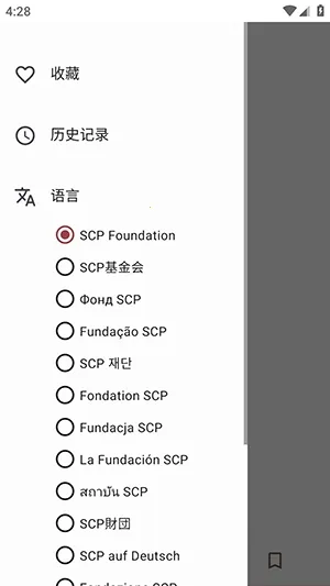Only SCP(SCP文档阅读工具) Only SCP(SCP文档阅读工具)
