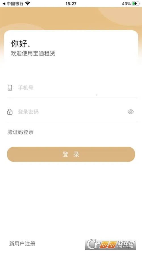 ��ͨ���ް�׿���ֻ���