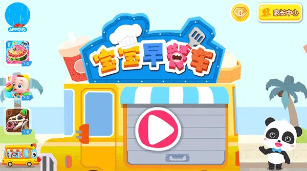 ������ͳ�(��ͯ��������Ϸ)