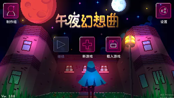 午夜幻想曲(冒险解密游戏) 午夜幻想曲(冒险解密游戏)