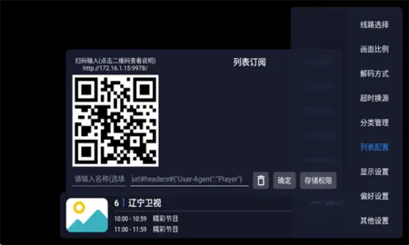 电视直播酷9