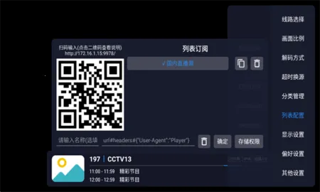 电视直播酷9