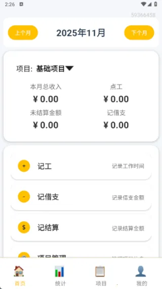 ���Ѽ��˱�2026���°汾