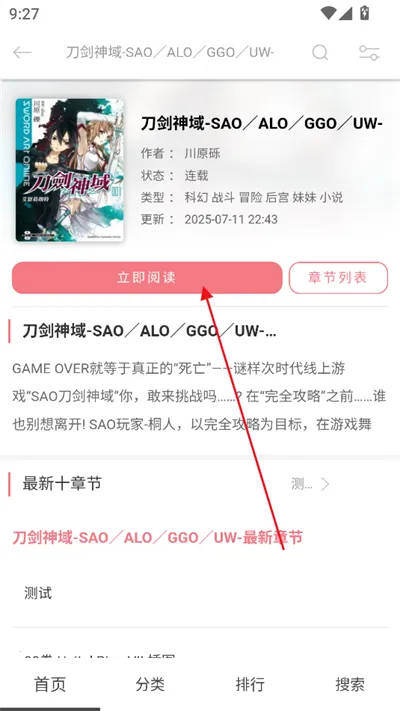 幻梦轻小说(轻小说阅读平台) 幻梦轻小说(轻小说阅读平台)