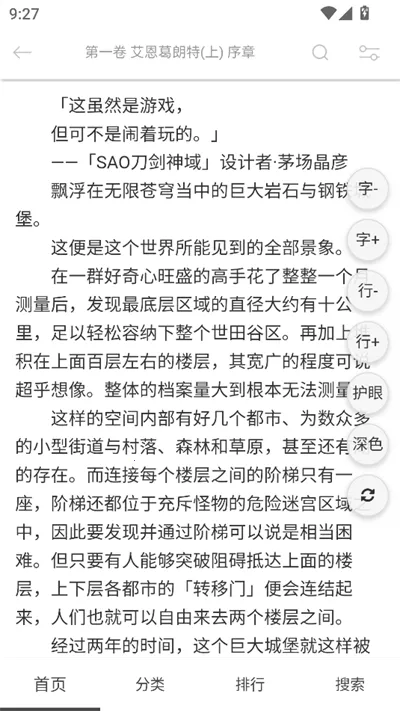 幻梦轻小说(轻小说阅读平台) 幻梦轻小说(轻小说阅读平台)