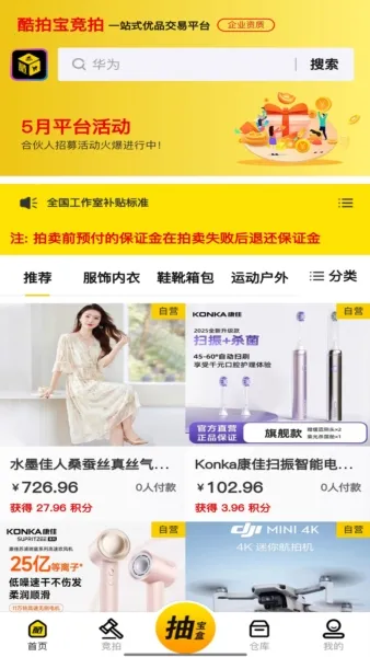 酷拍宝(消费增值购物) 酷拍宝(消费增值购物)