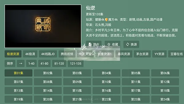 ������4k���Ӻ��Ӱ��������°�-������4kTV�氲װ��������Ѱ�v1.1.1