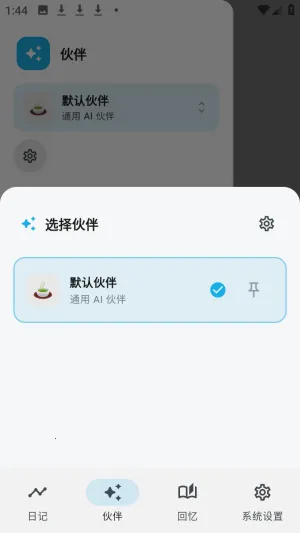 ����AI�ռǰ�׿���ֻ���