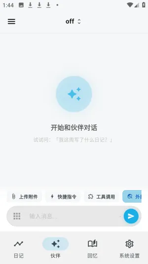 ����AI�ռǰ�׿���ֻ���