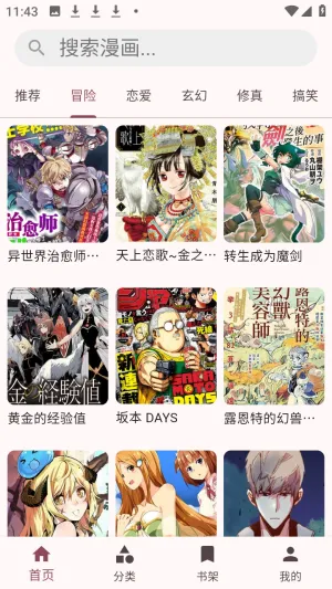 兔绘屋2026最新版本 兔绘屋2026最新版本