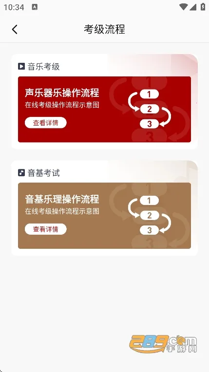 北京音协考级(线上艺术考级) 北京音协考级(线上艺术考级)
