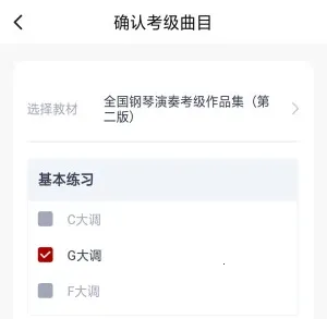 北京音协考级(线上艺术考级) 北京音协考级(线上艺术考级)
