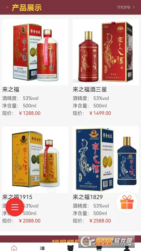 来之福酒(白酒购买APP) 来之福酒(白酒购买APP)