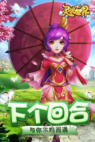 灵武世界安卓版手机版 灵武世界安卓版手机版