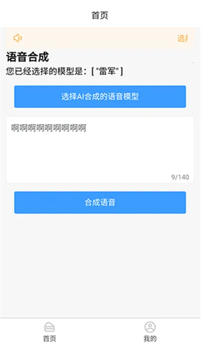 AI�����ϳ������ֻ���