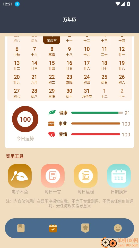 ���Ŷݼ����̰�׿���ֻ���
