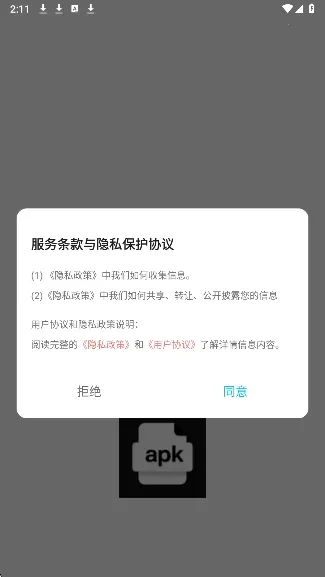 baseapk文件助手(手机文件管理工具) baseapk文件助手(手机文件管理工具)