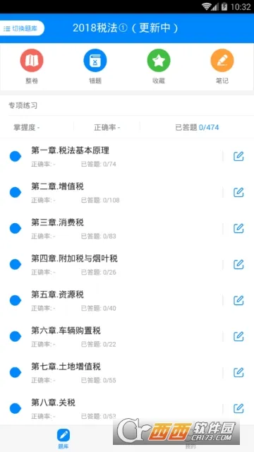 ˰��ʦ������ⰲ׿���ֻ���