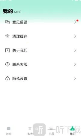 倾听英语2026官方正版 倾听英语2026官方正版