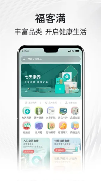 i福客满2026官方正版 i福客满2026官方正版