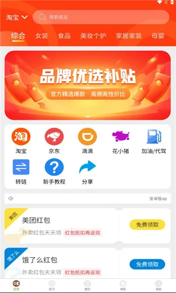 哆啦臻选(优惠券领取平台) 哆啦臻选(优惠券领取平台)