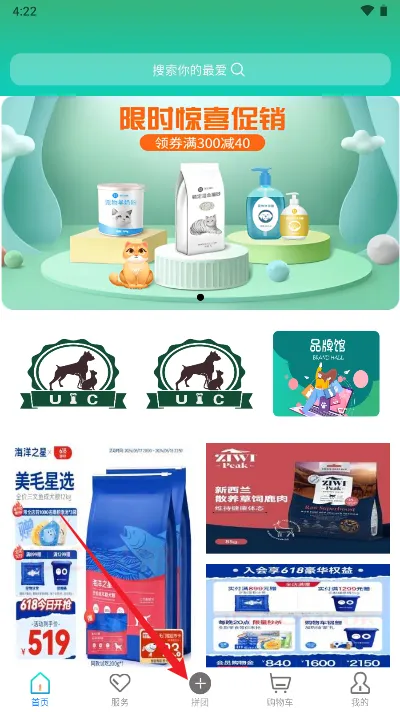 优宠盒子安卓版手机版 优宠盒子安卓版手机版