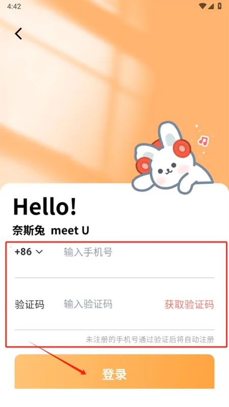 兔U2026官方最新版本 兔U2026官方最新版本