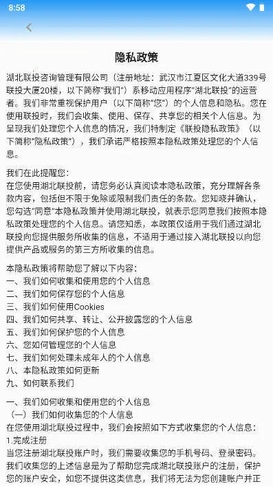 联投采购(电子采购软件) 联投采购(电子采购软件)