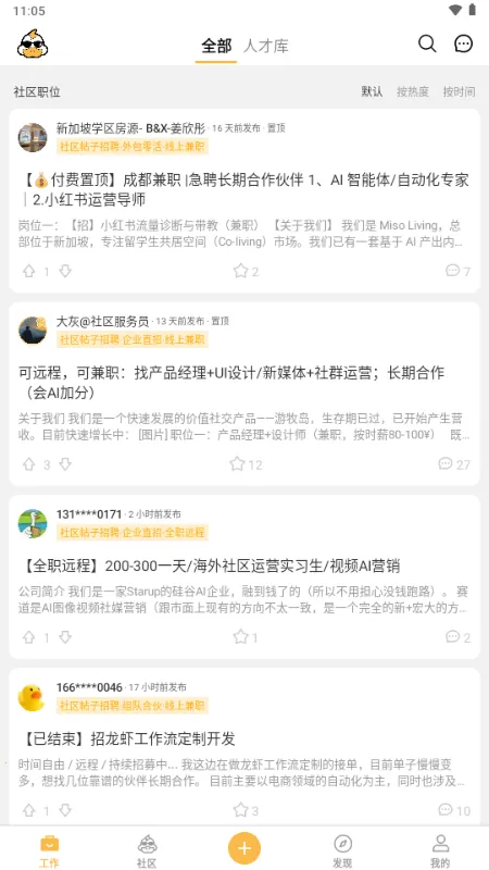 电鸭社区接单平台 电鸭社区接单平台