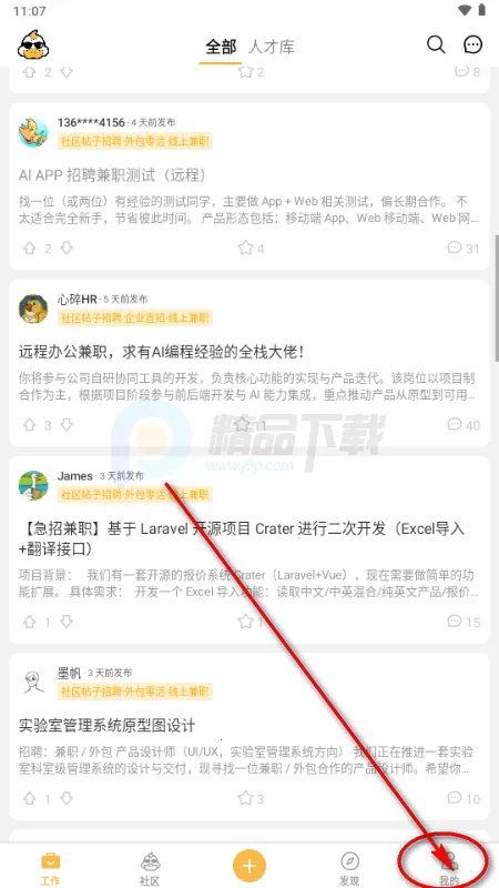 电鸭社区接单平台 电鸭社区接单平台