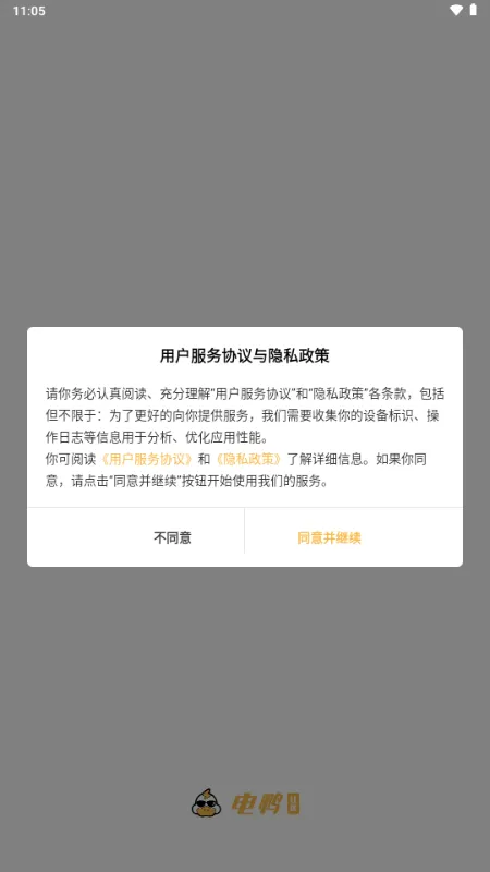 电鸭社区接单平台 电鸭社区接单平台