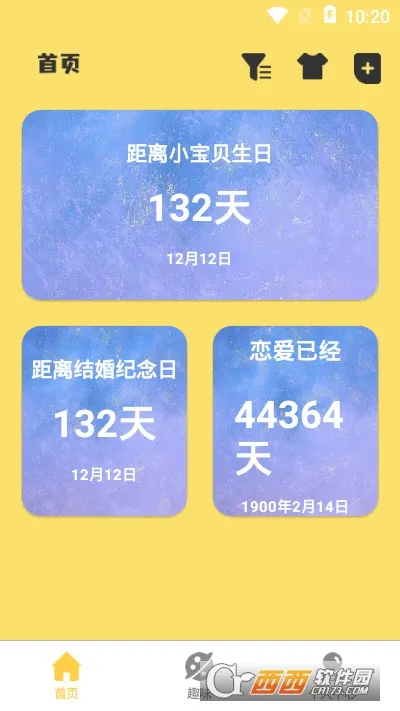 ���ռ�����(ʱ�����app)