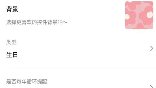���ռ�����(ʱ�����app)