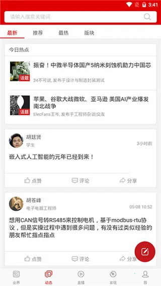 电子发烧友(电子知识平台) 电子发烧友(电子知识平台)