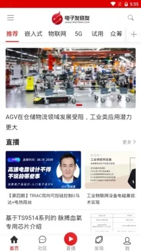 电子发烧友(电子知识平台) 电子发烧友(电子知识平台)