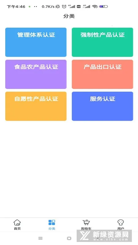 ��֤ͨ��׿���ֻ���