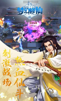 梦幻修仙2(仙侠RPG游戏) 梦幻修仙2(仙侠RPG游戏)