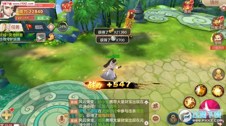 梦幻修仙2(仙侠RPG游戏) 梦幻修仙2(仙侠RPG游戏)