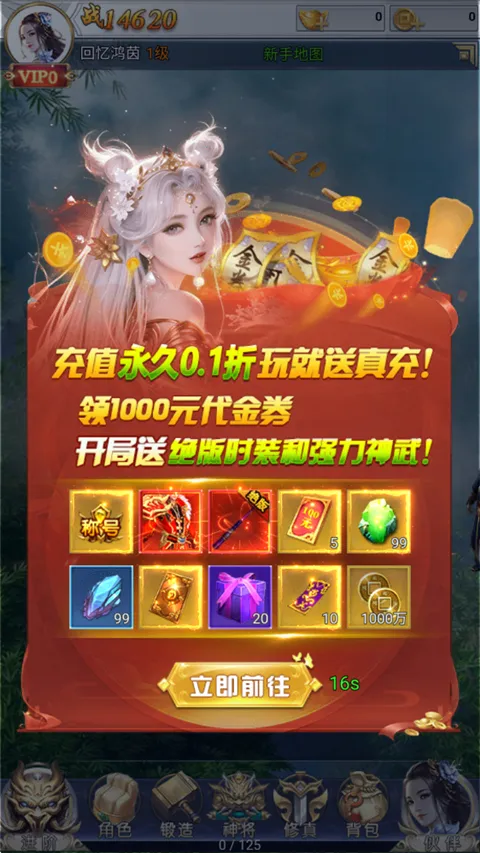 梦幻修仙2(仙侠RPG游戏) 梦幻修仙2(仙侠RPG游戏)