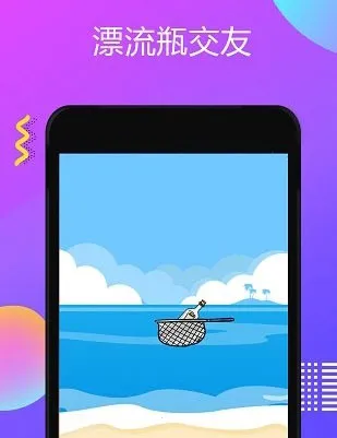 逗萌漂流瓶2026最新版本 逗萌漂流瓶2026最新版本