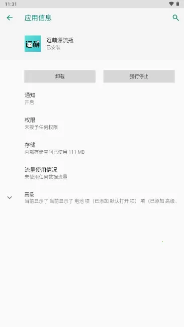 逗萌漂流瓶2026最新版本 逗萌漂流瓶2026最新版本