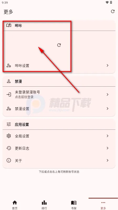 Breeze漫画最新版 Breeze漫画最新版