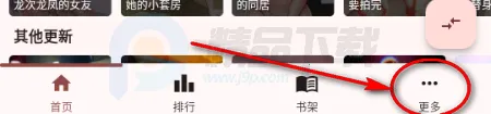 Breeze漫画最新版 Breeze漫画最新版