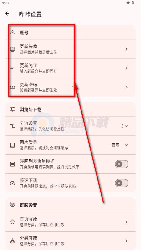 Breeze(漫画阅览工具) Breeze(漫画阅览工具)
