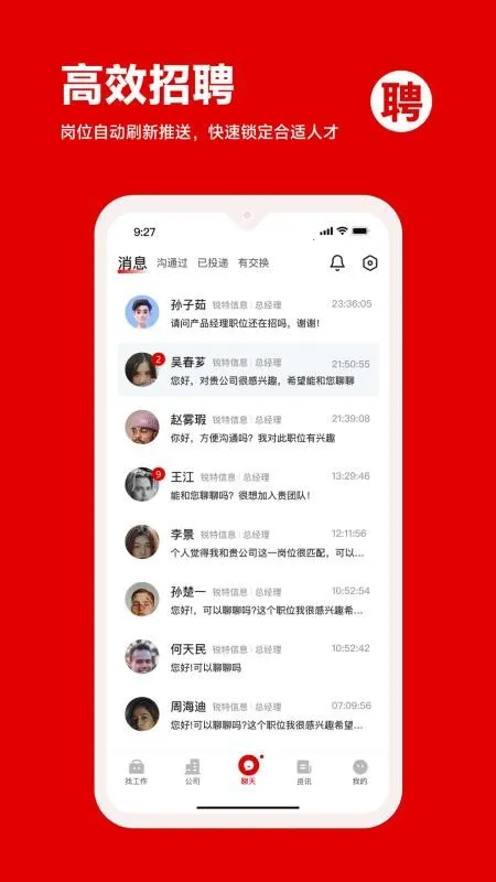 ��������(��ְ��Ƹ����)