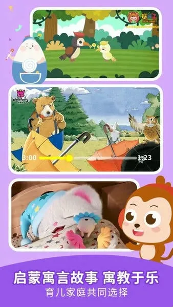 儿歌点点最新手机版 儿歌点点最新手机版