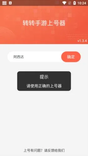 转转手游上号器2026官方正版 转转手游上号器2026官方正版