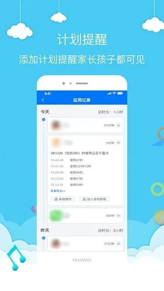 袋鼠家-家长(孩子手机管控软件) 袋鼠家-家长(孩子手机管控软件)