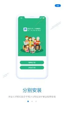 袋鼠家-家长(孩子手机管控软件) 袋鼠家-家长(孩子手机管控软件)